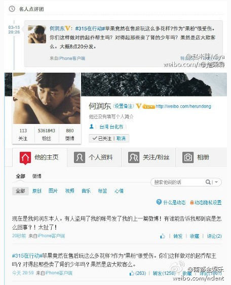 3•15晚会总导演谈质疑:不存在黑幕 经得起法律推敲
