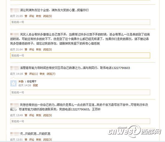 网友所提供的王雨轩的QQ空间 data-cke-saved-src="/uploads/allimg/130424/0K62S014-0.jpg" src="/uploads/allimg/130424/0K62S014-0.jpg"