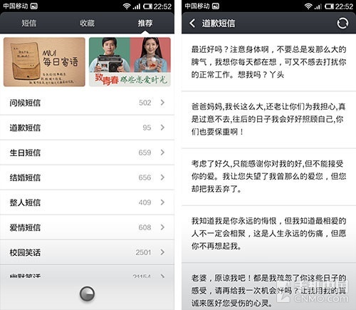 比硬件亮点多 小米MIUI V5系统亮点解析 
