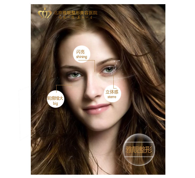 北京专业眼睛整形医院-雅靓整形机构