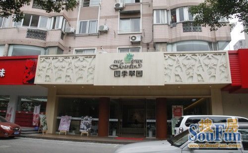 四季翠园活动 四季翠园活动