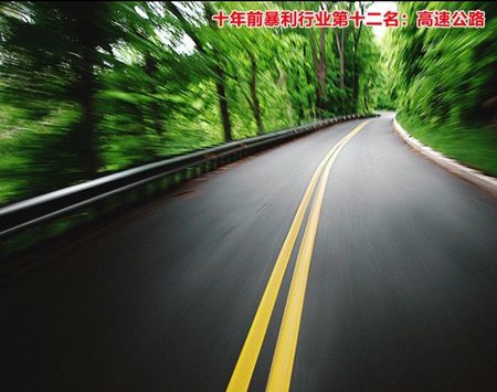揭秘中国十年来13大暴利行业