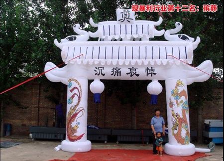 揭秘中国十年来13大暴利行业