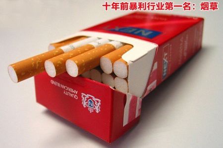 揭秘中国十年来13大暴利行业