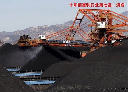 揭秘中国十年来13大暴利行业