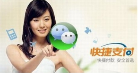 微信开放在线购物功能