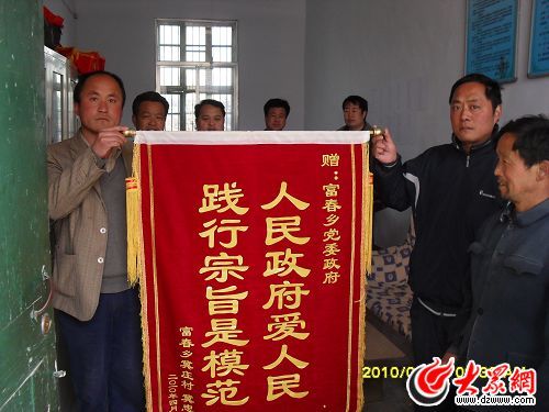 2010年4月6日，东莞市公安局为冀中星送来10万元钱，冀中星家人专门为富春乡政府送来了锦旗。