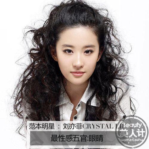 明星代表：刘亦菲（Crystal Liu）