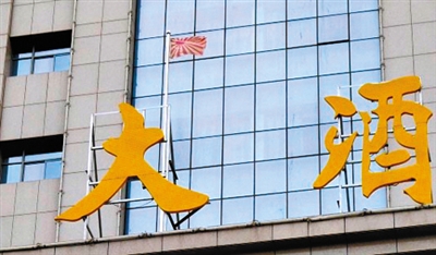 昨日,网传图片显示河南安阳市一酒店上方悬挂着疑似日本军旗。网络截图 data-cke-saved-src="/uploads/allimg/130928/0I1111212-0.jpg" src="/uploads/allimg/130928/0I1111212-0.jpg"