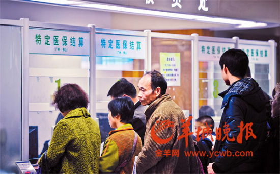 医院门诊大楼经常排起结算医药费的长龙 羊城晚报记者 宋金峪摄