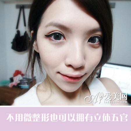 立体五官修出来 媲美微整形的小颜修容法 立体五官修出来 媲美微整形的小颜修容法