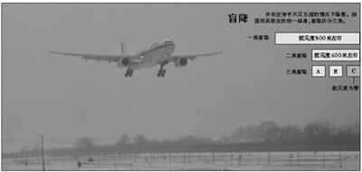 去年12月14日,首都机场一架飞机在大雾中降落。新京报资料图片秦斌摄