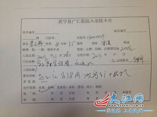 患者死亡,出院卡片却标注“全愈”。