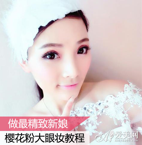  做最精致新娘 樱花粉大眼妆婚礼点睛之笔 