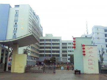 泸县人民医院