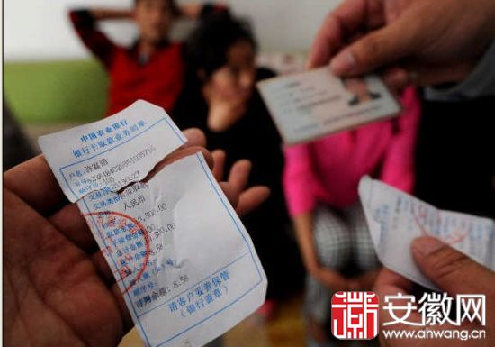 执法人员搜出的汇款单