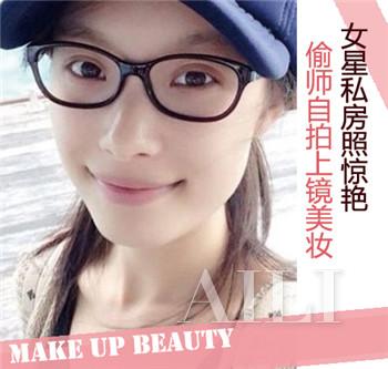 范爷杨颖私房照惊艳学女星微博自拍美妆