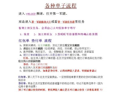 “SNS军团”的培训课程详细介绍“刷单”流程。网络截图