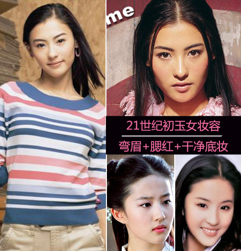 李若彤逆龄妆复出三代玉女掌门妆容回顾