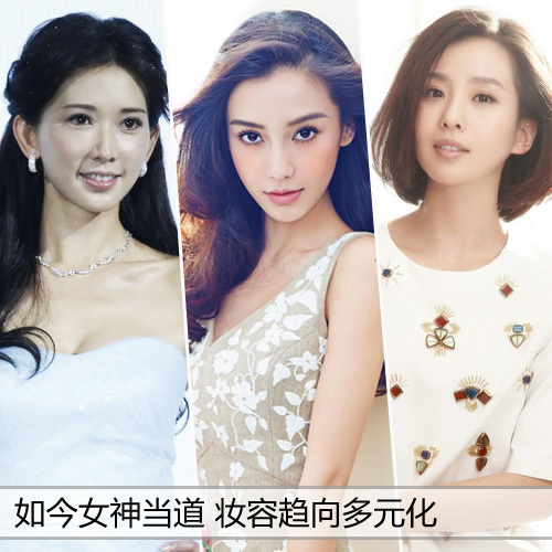 李若彤逆龄妆复出三代玉女掌门妆容回顾