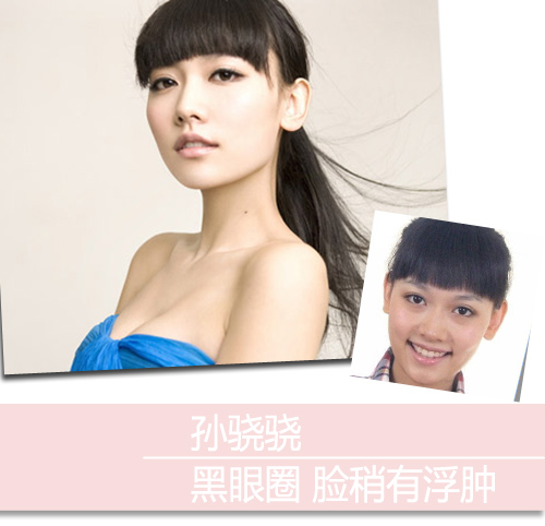 谢娜暗沉小s浮肿曝女主持素颜真容