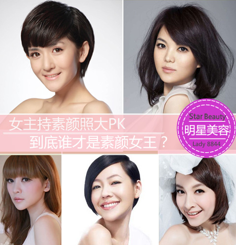 谢娜暗沉小s浮肿曝女主持素颜真容