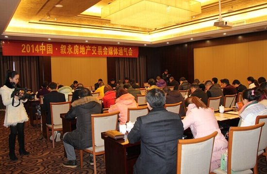 2014年叙永县房地产交易展示会即将隆重举办