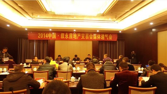 2014年叙永县房地产交易展示会即将隆重举办