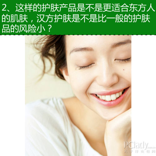 慢享美肌 马修老师支招挑选汉方护肤品 慢享美肌 马修老师支招挑选汉方护肤品