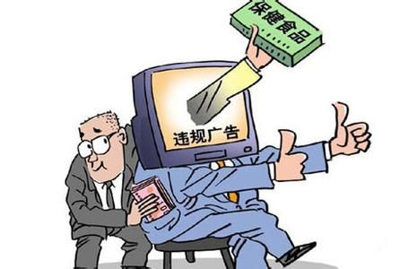 国家食药监:三宝胶囊等五产品广告严重违法