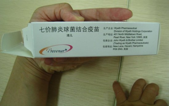 辉瑞暂停在华疫苗业务 沛儿7价疫苗许可证过期