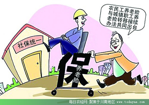 <a data-cke-saved-href=http://www.todayae.com href=http://www.todayae.com target=_blank class=infotextkey>农民</a>工社保.jpg