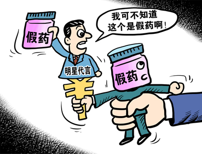 评论:治理虚假医疗广告不能手软