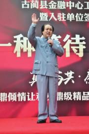 毛泽东特型演员孙林莅临开盘现场