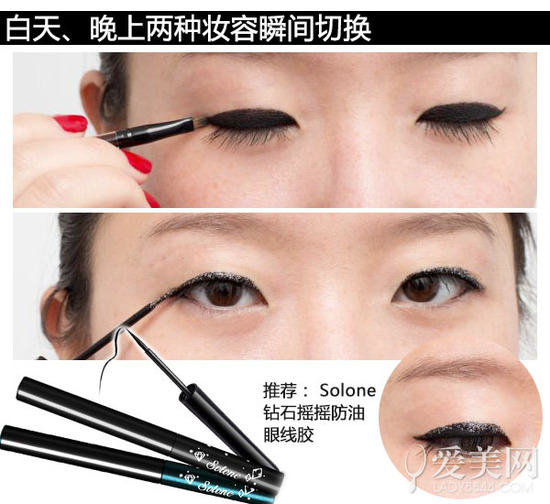 专注眼线20年还画不好？是不是要出绝招了