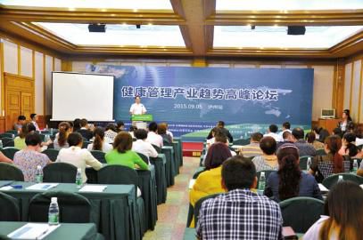 健康管理产业高峰论坛泸州站现场