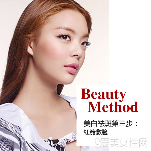 红糖用于美容