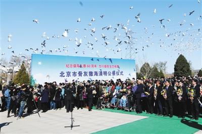 北京将举行今年首批骨灰撒海 每人补贴4000元
