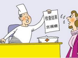 宫颈癌竟源于男人 5个病因让宫颈癌有机可乘