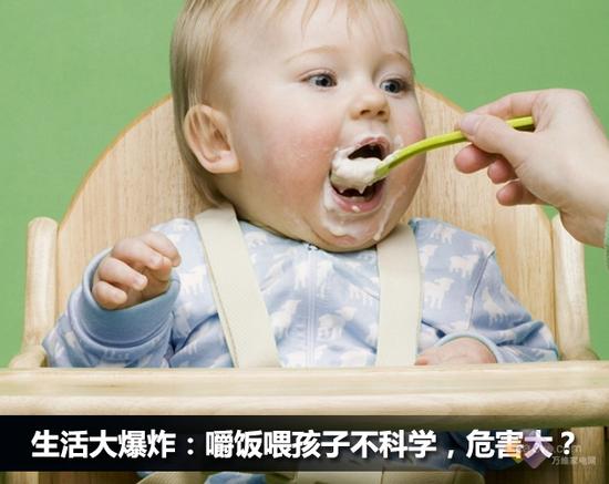 生活大爆炸:嚼饭喂孩子不科学,危害大?