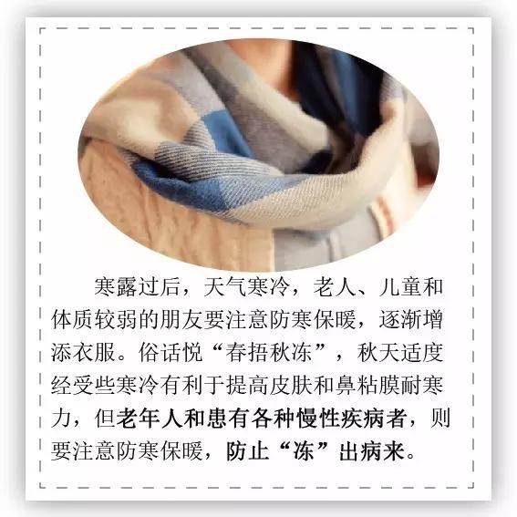 生活提醒:明日寒露 入冬前最可怕气候到了!