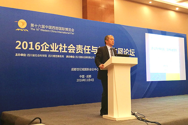 中国工业企业社会责任研究智库秘书长、企业企业责任促进中心主任王晓光做企业社会责任与青少年教育发言