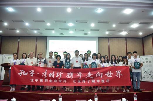 千名汉语教师志愿者接受中医培训 让中医药走向世界
