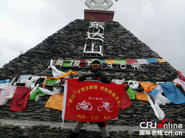 图片默认标题_fororder_海拔5130米的东达山