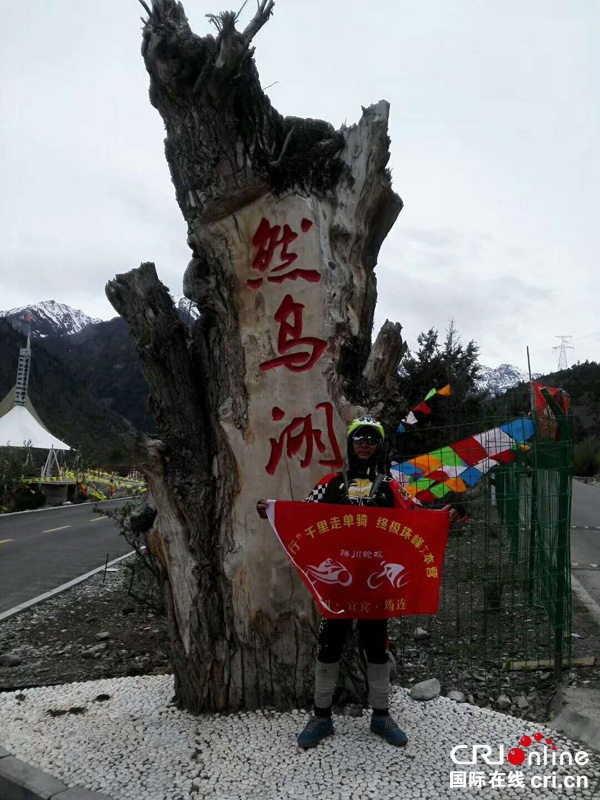 图片默认标题_fororder_然乌湖的留影