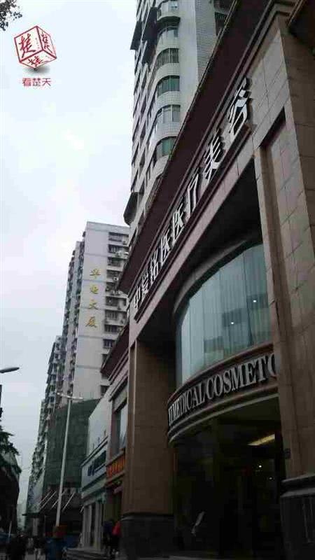 武汉女子花上万元整容 却遭遇这事  