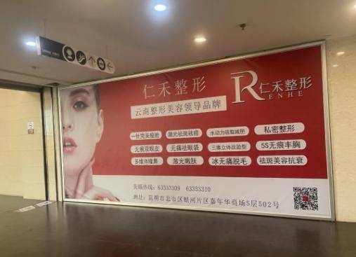 四川南江女子疑因在整形门诊隆胸失败后跳楼身亡(图11) 女子疑因在整形门诊隆胸失败后跳楼身亡