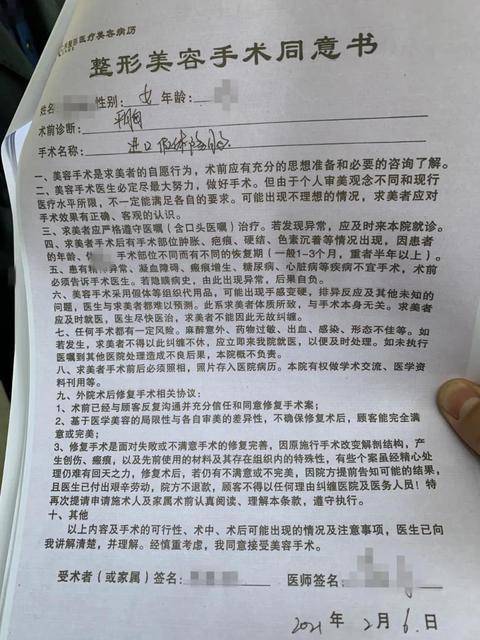四川南江女子疑因在整形门诊隆胸失败后跳楼身亡(图6) 女子疑因在整形门诊隆胸失败后跳楼身亡