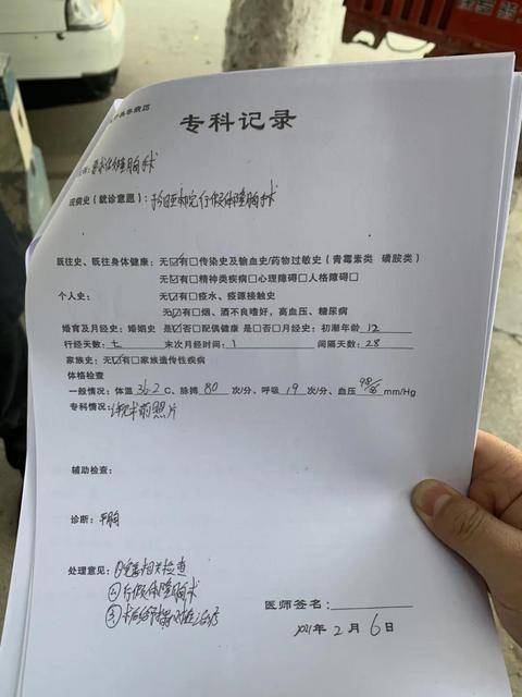 四川南江女子疑因在整形门诊隆胸失败后跳楼身亡(图8) 女子疑因在整形门诊隆胸失败后跳楼身亡