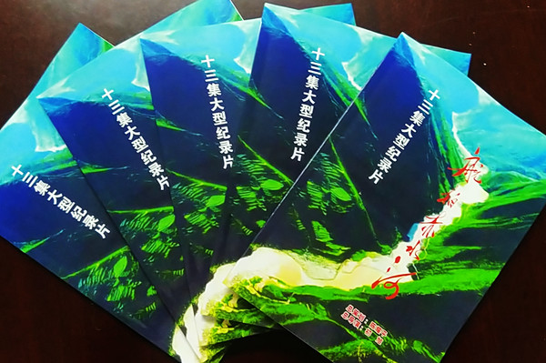 纪录片《航拍赤水河》将于5月16日在鸡鸣三省风景区开机(图4) 纪录片《航拍赤水河》将于5月16日在鸡鸣三省风景区开机(图4)